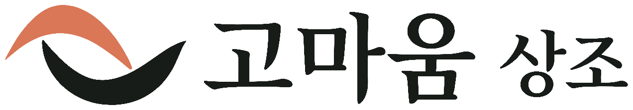 고마움 상조